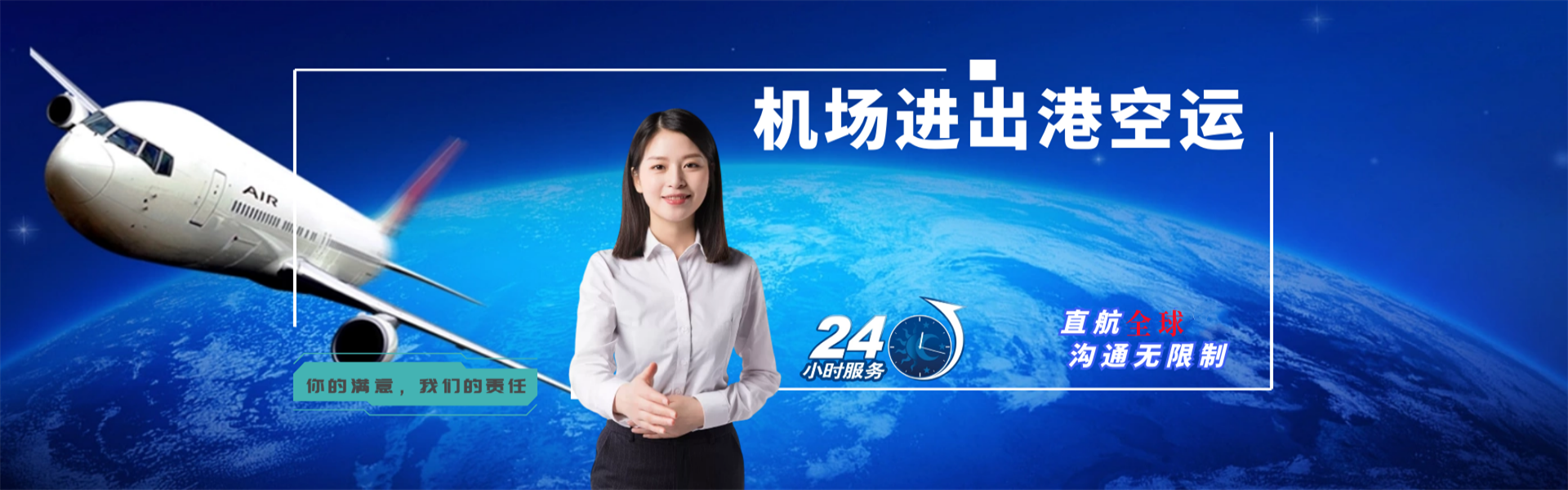 阜龙乡到克罗地亚物流公司-阜龙乡至克罗地亚物流专线-阜龙乡空运到克罗地亚-优时通物流有限公司